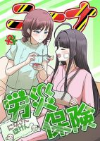 Nassaurus Nina Rosaihoken - Manga, Comedy, Doujinshi, One Shot, Yuri